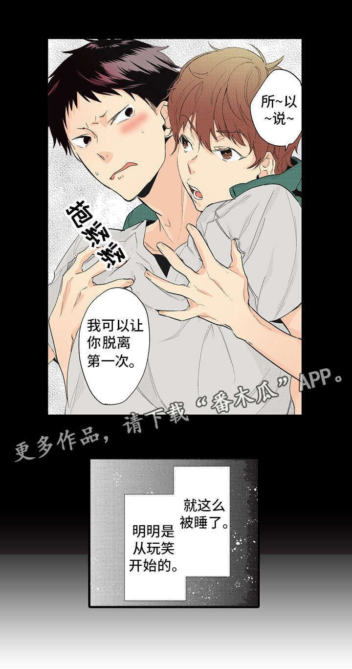 第13章：令人陶醉7