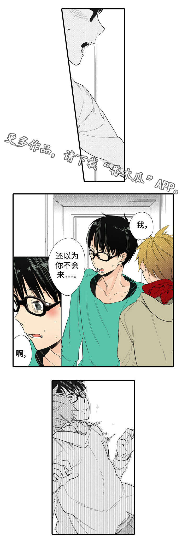 第19章：准备好了4