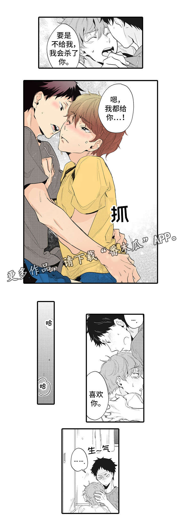 第15章：不可以10