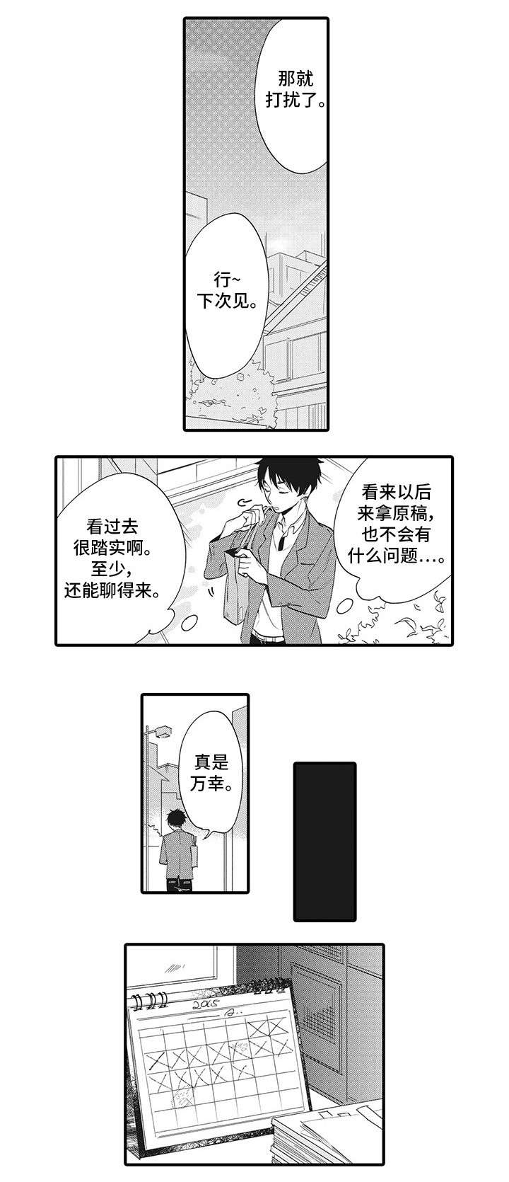 第1章：作家6