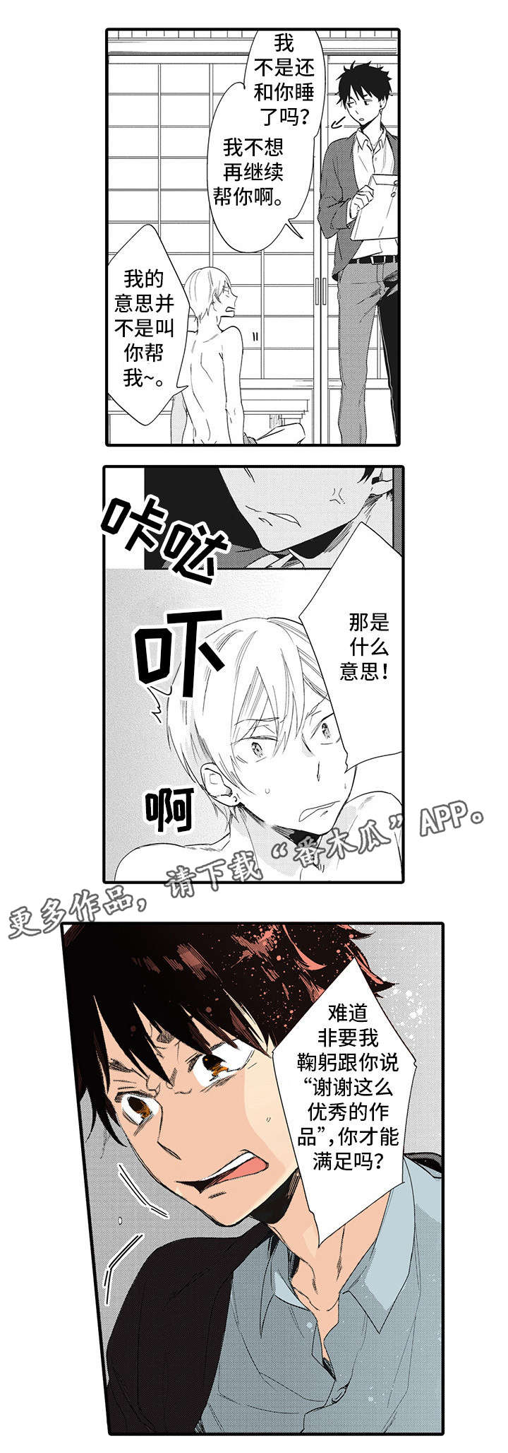 第4章：失误1