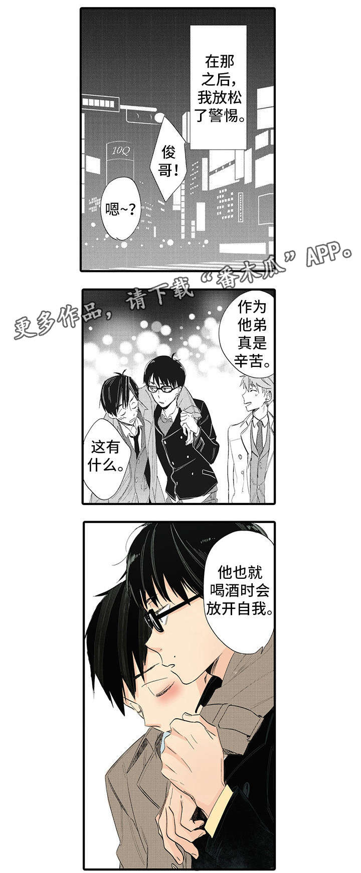 第18章：好可怕2