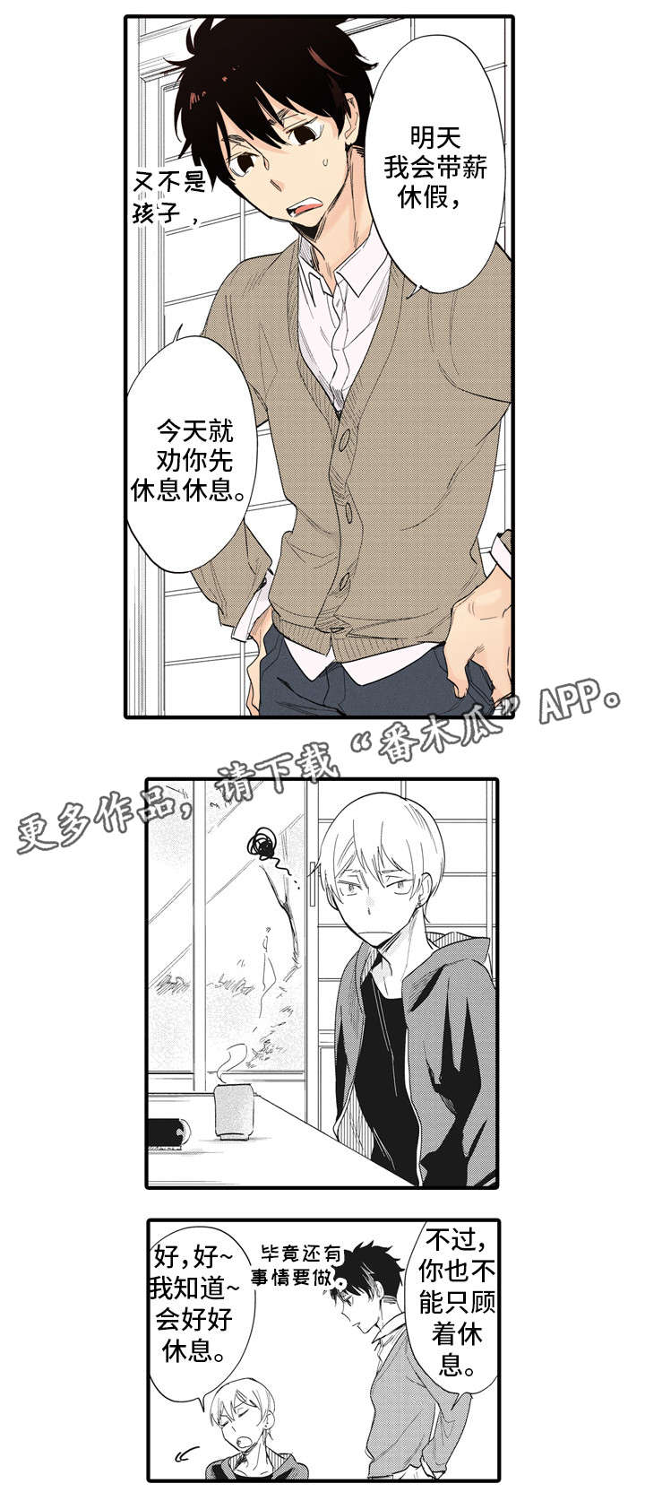 第8章：公事5