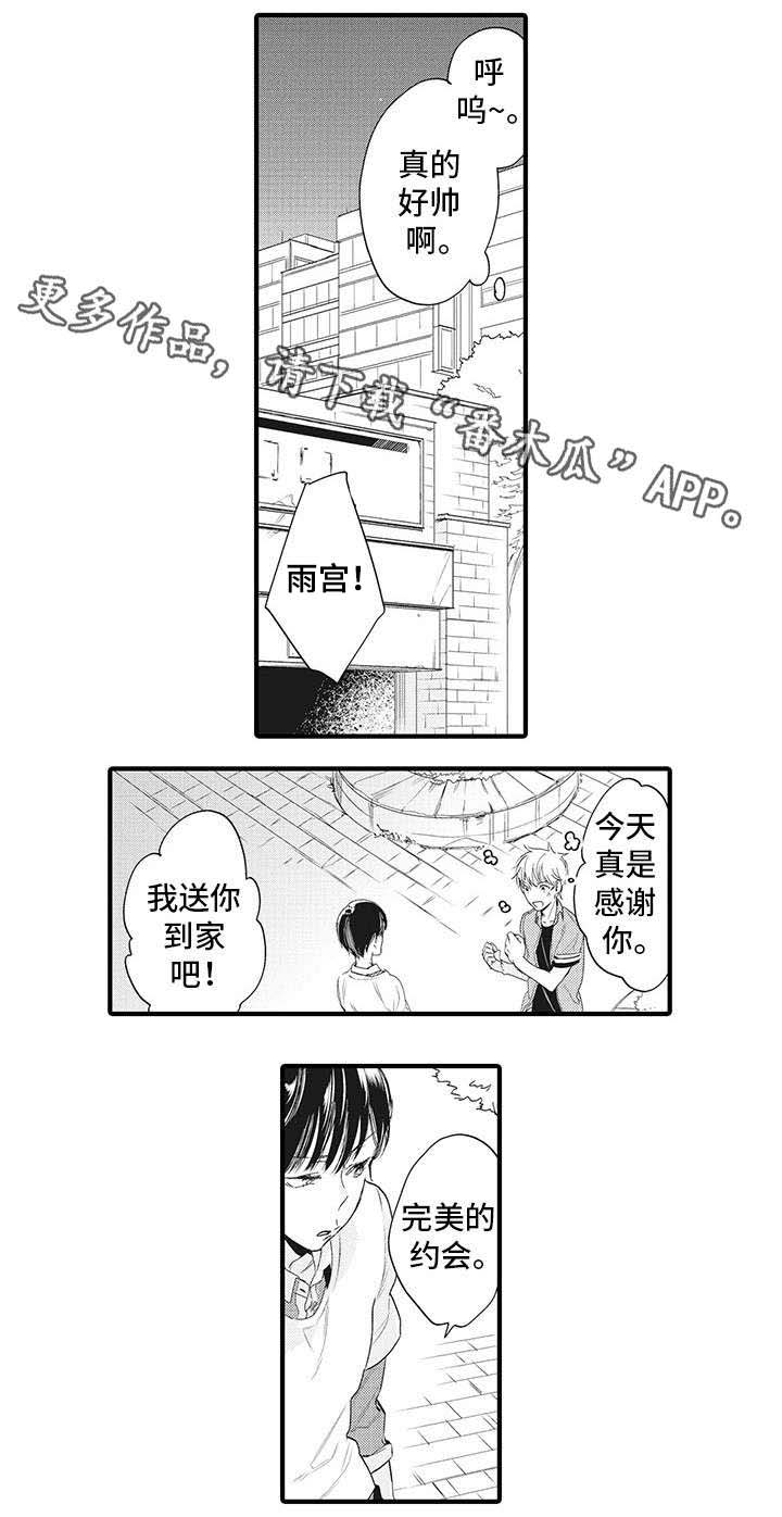 第11章：跟我来6