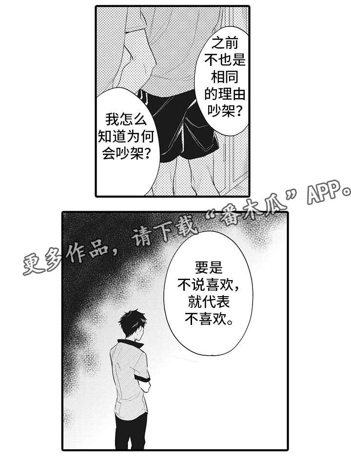 第14章：明白2