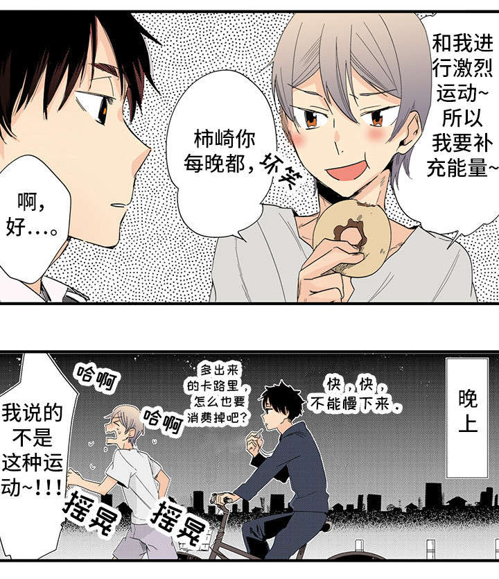 第23章：游戏（完结）14