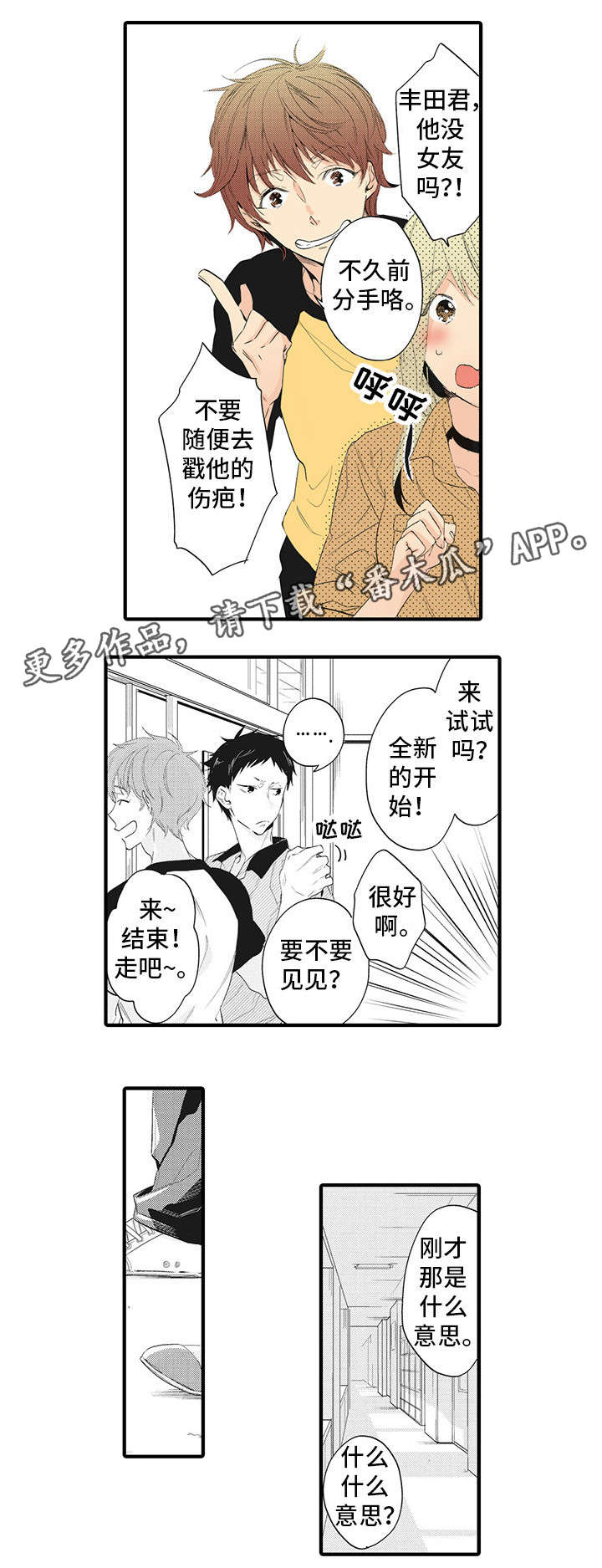 第13章：令人陶醉3