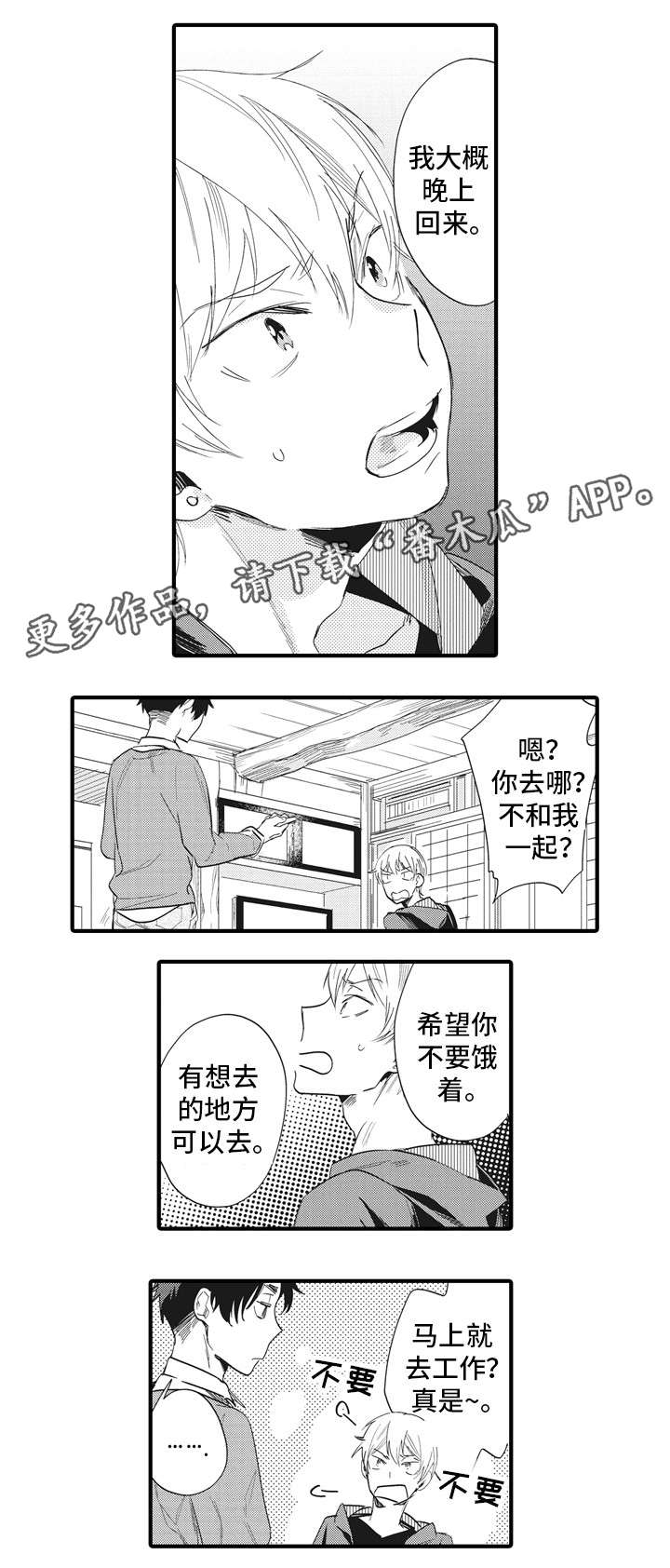 第8章：公事4