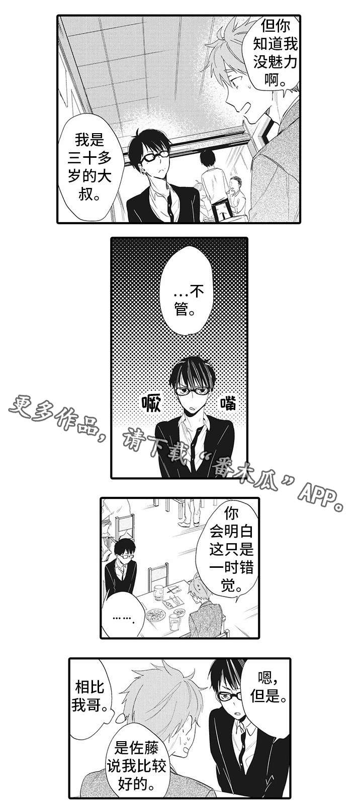 第18章：好可怕0
