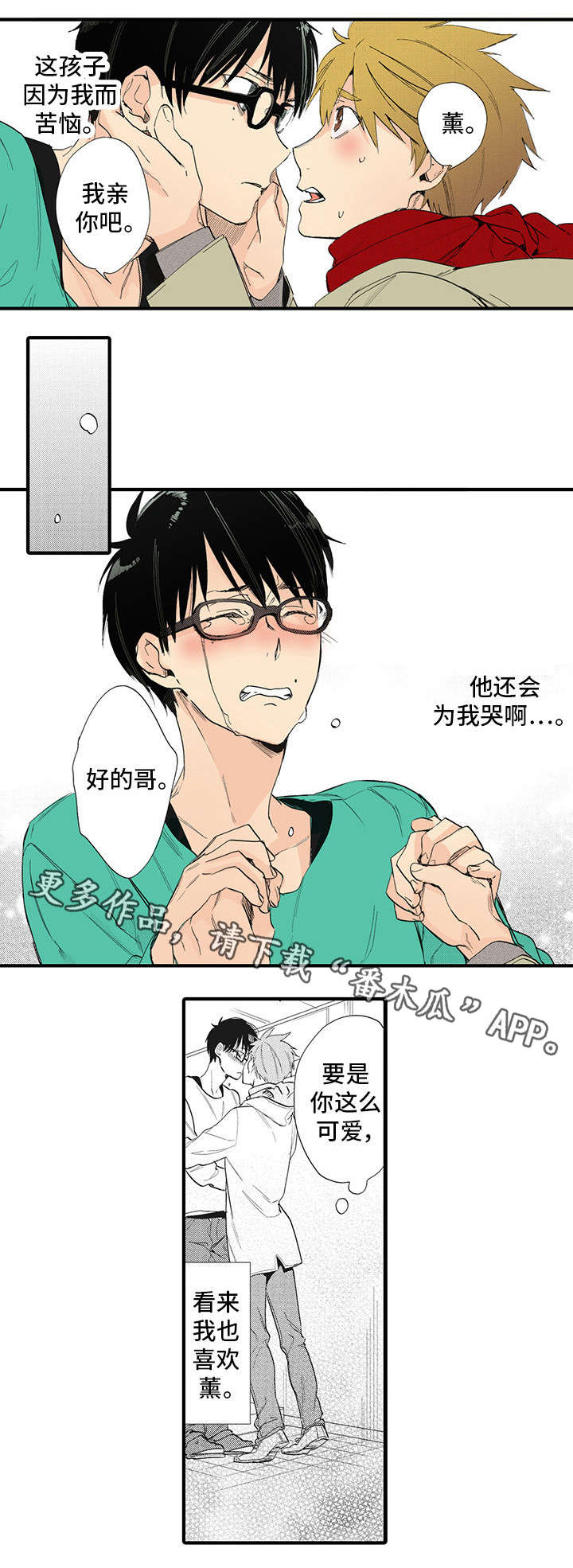 第19章：准备好了7