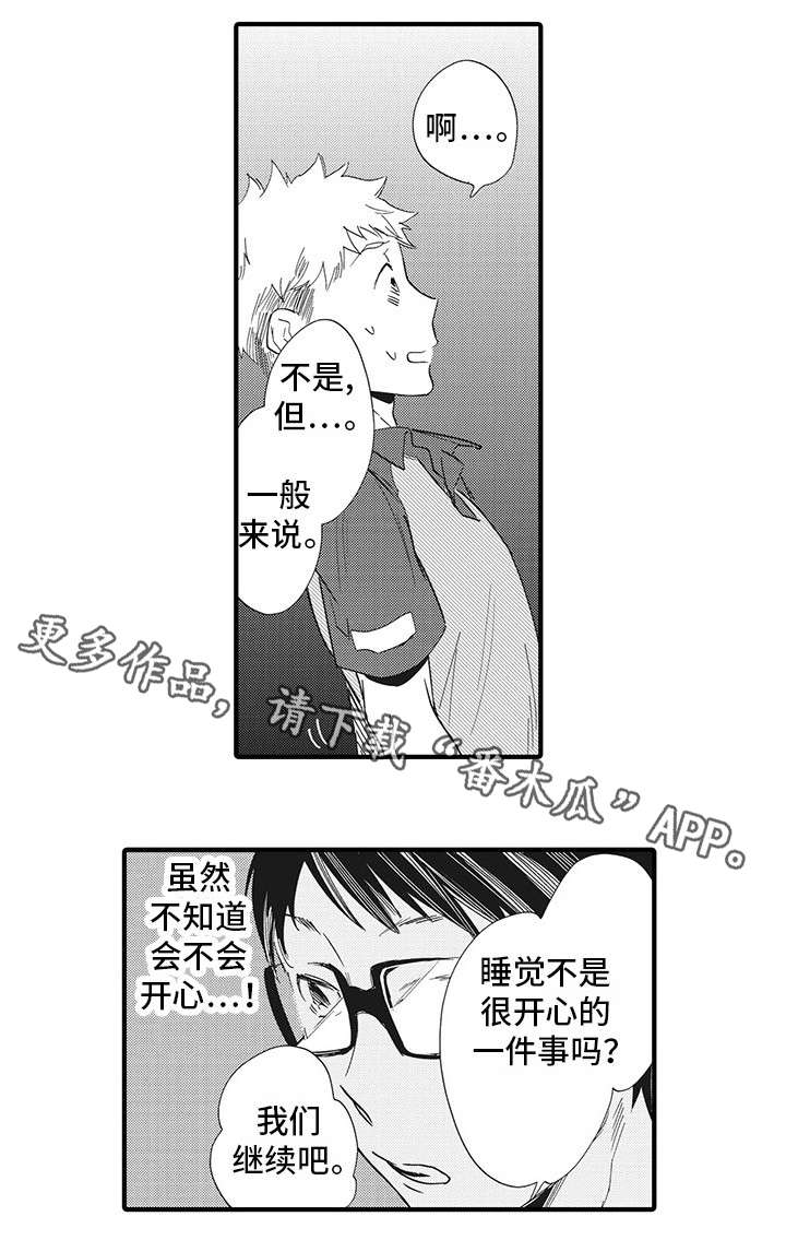 第23章：游戏（完结）10