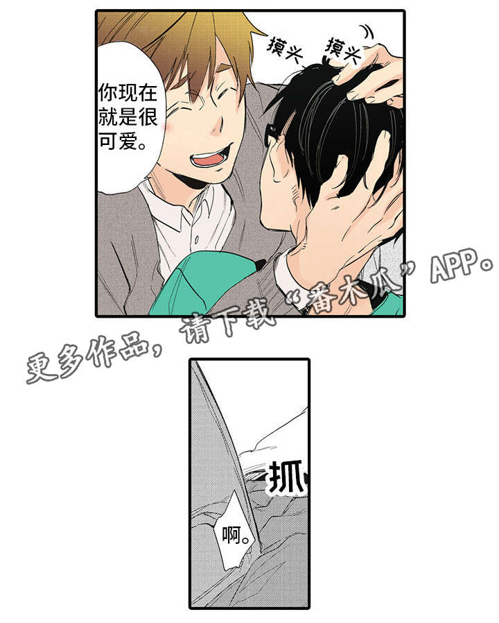 第20章：合适4