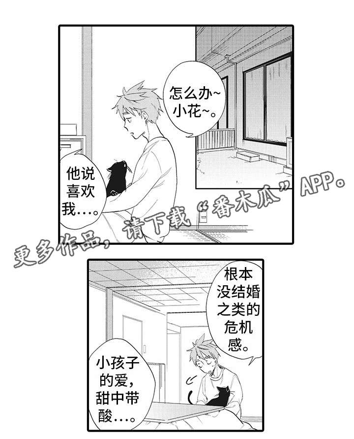 第19章：准备好了0