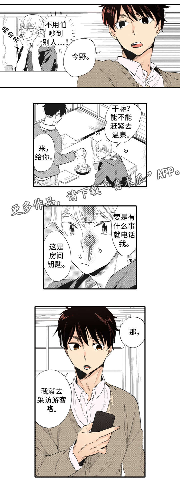第8章：公事3