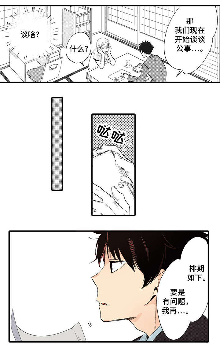 第1章：作家4