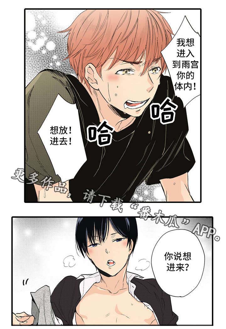 第12章：心想事成7