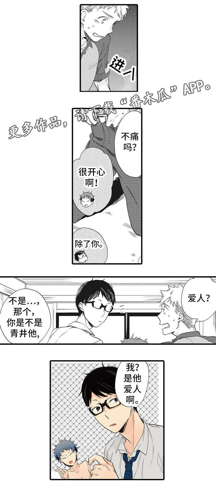 第23章：游戏（完结）8
