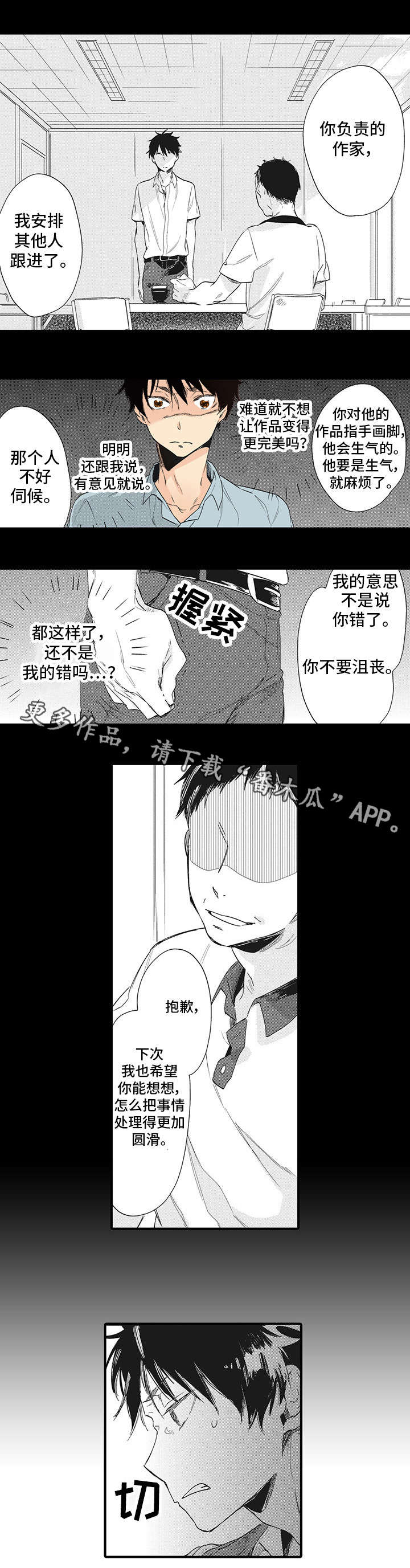 第4章：失误4