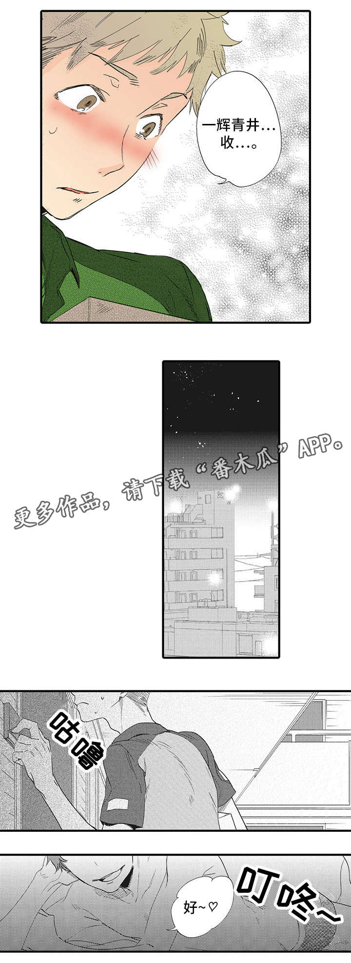 第23章：游戏（完结）12