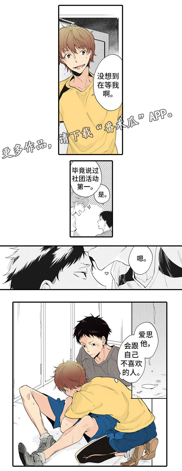 第14章：明白8