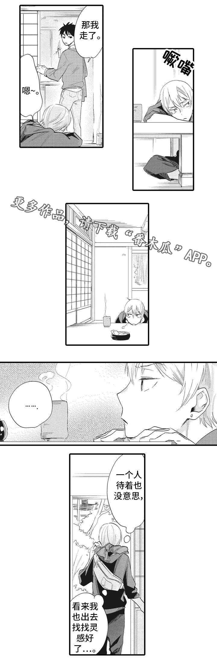 第8章：公事6