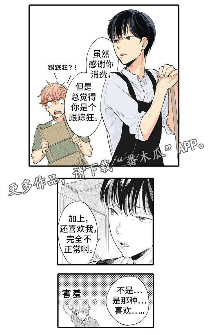 第10章：明恋6