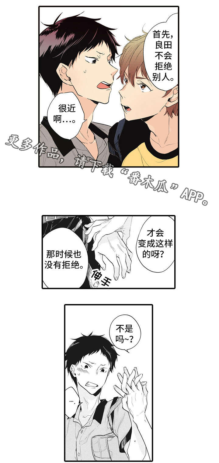 第13章：令人陶醉5