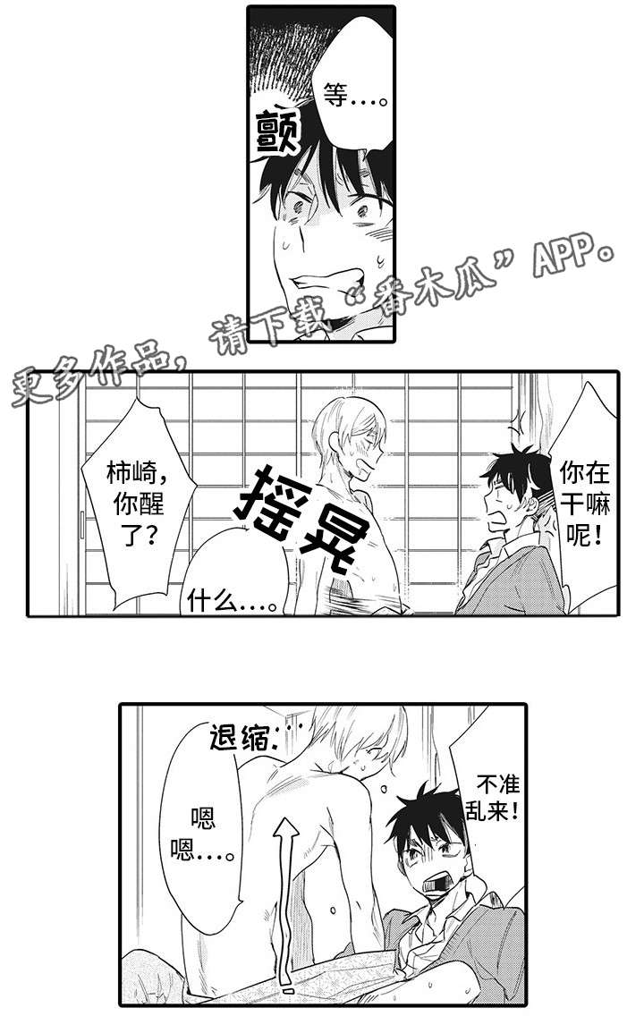 第9章：反省9