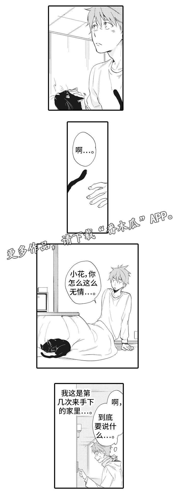 第19章：准备好了2
