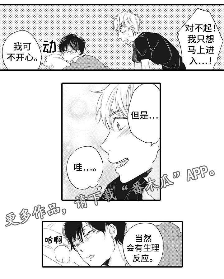 第12章：心想事成5