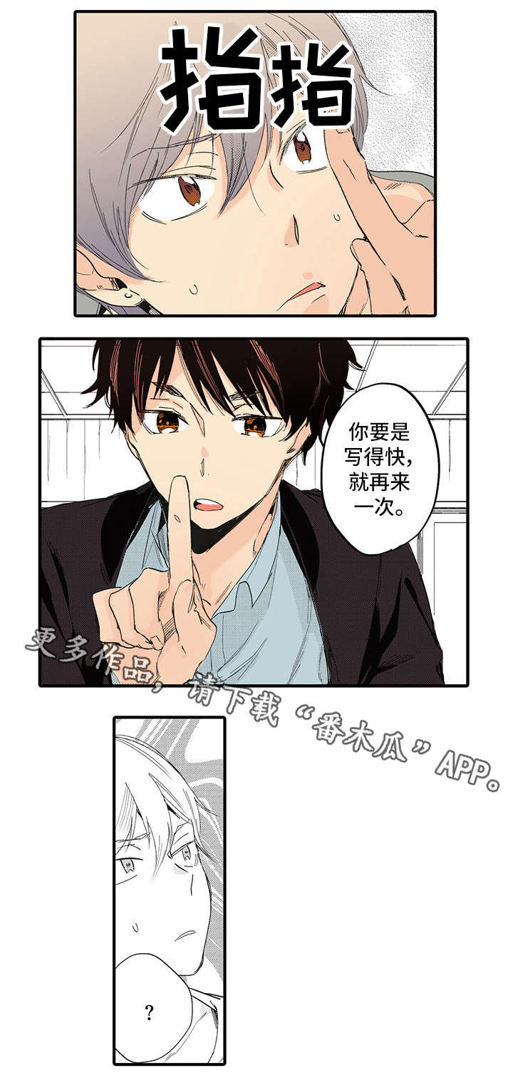 第3章：缰绳6