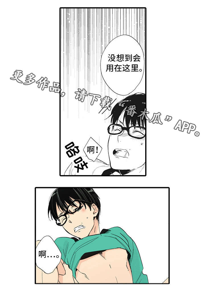 第20章：合适6