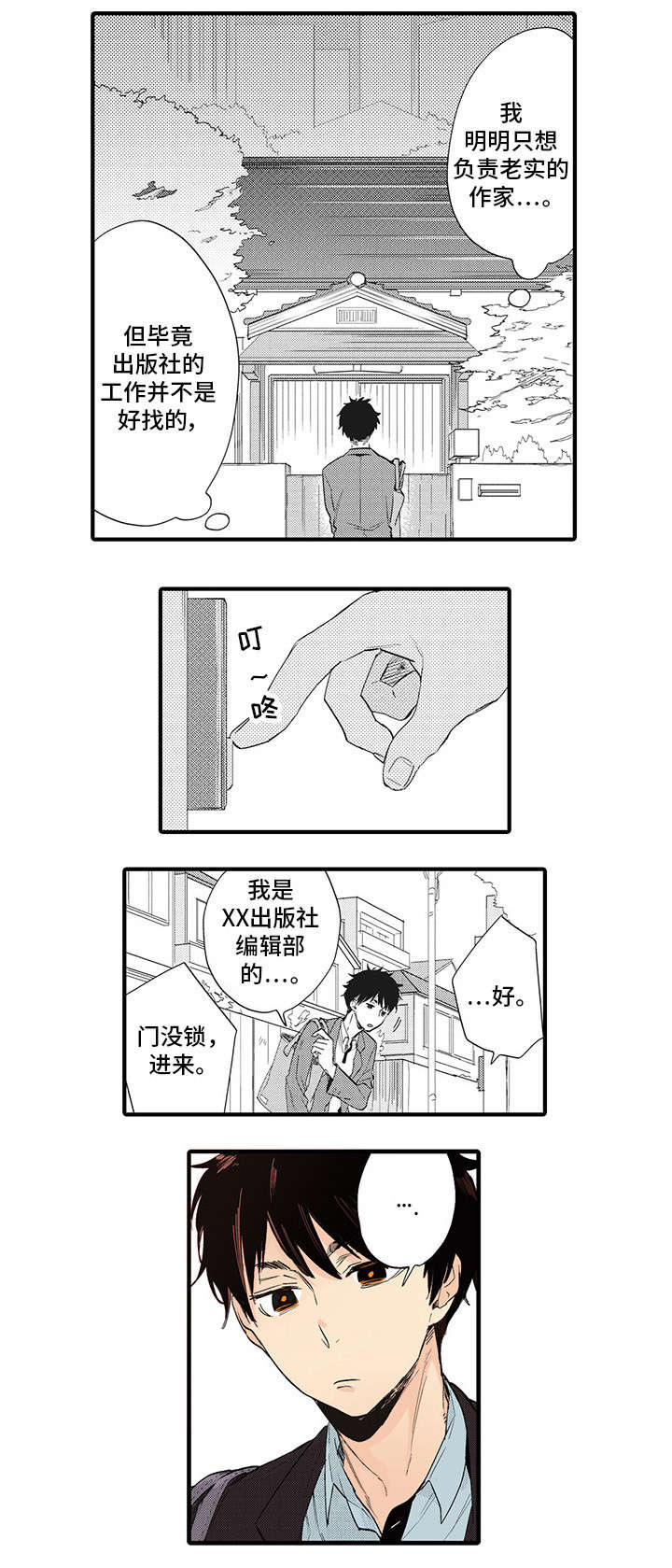 第1章：作家1