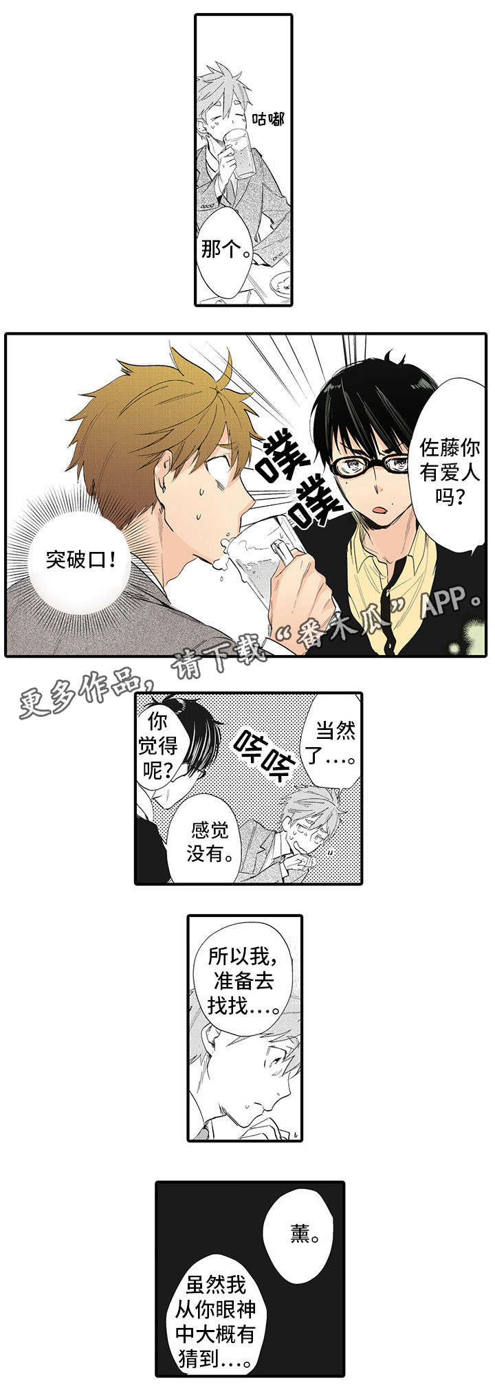 第17章：突破口6