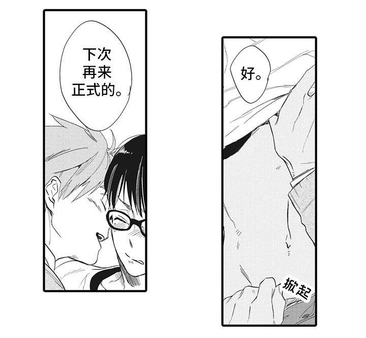 第20章：合适5