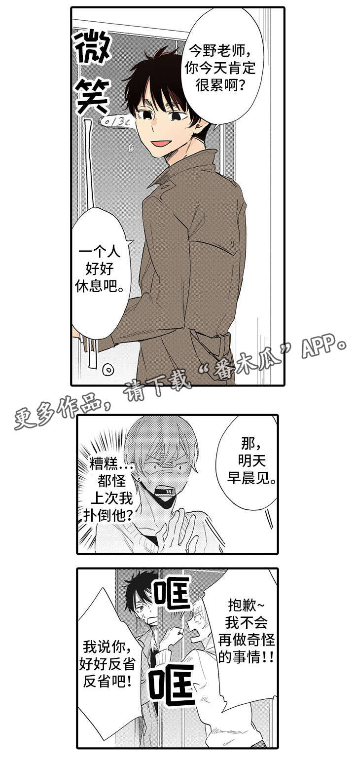 第9章：反省15