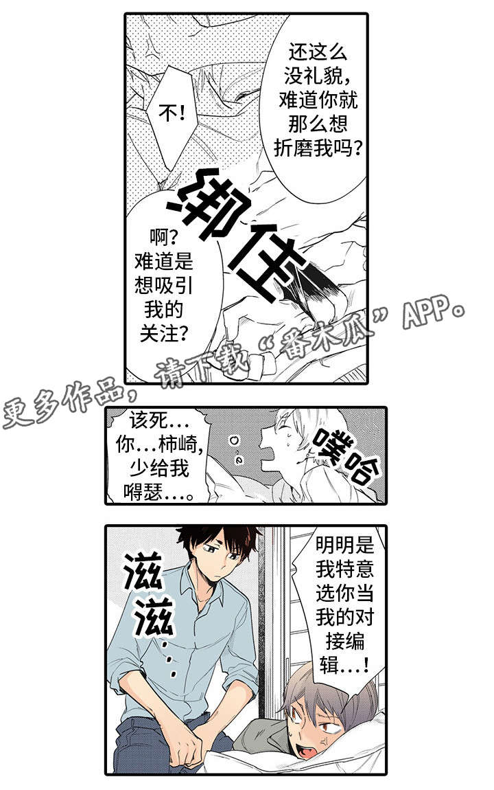 第3章：缰绳1