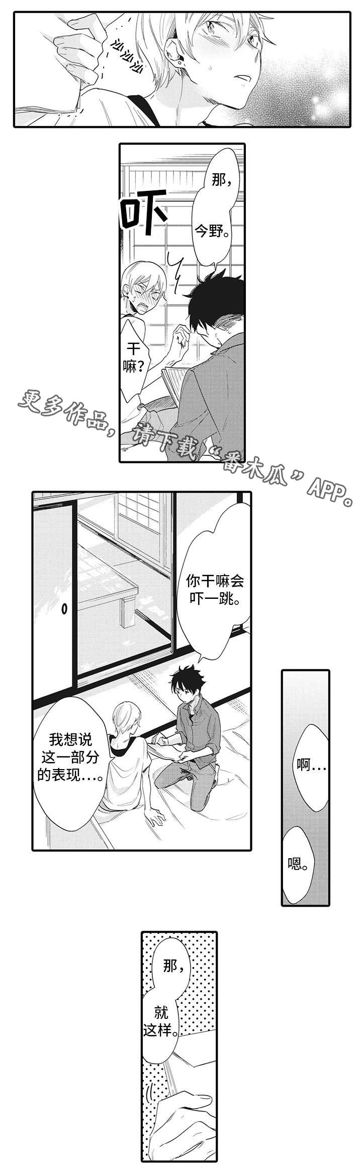 第6章：犯规1