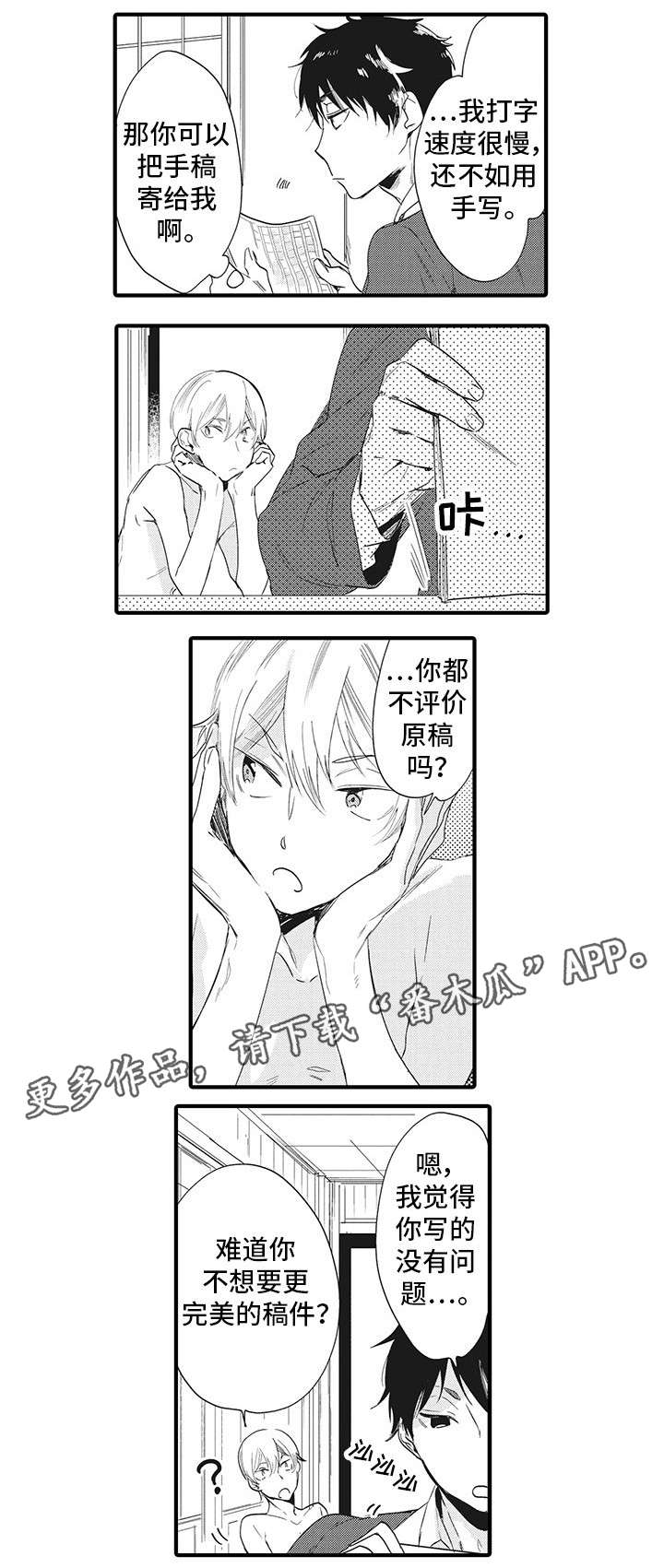 第3章：缰绳11