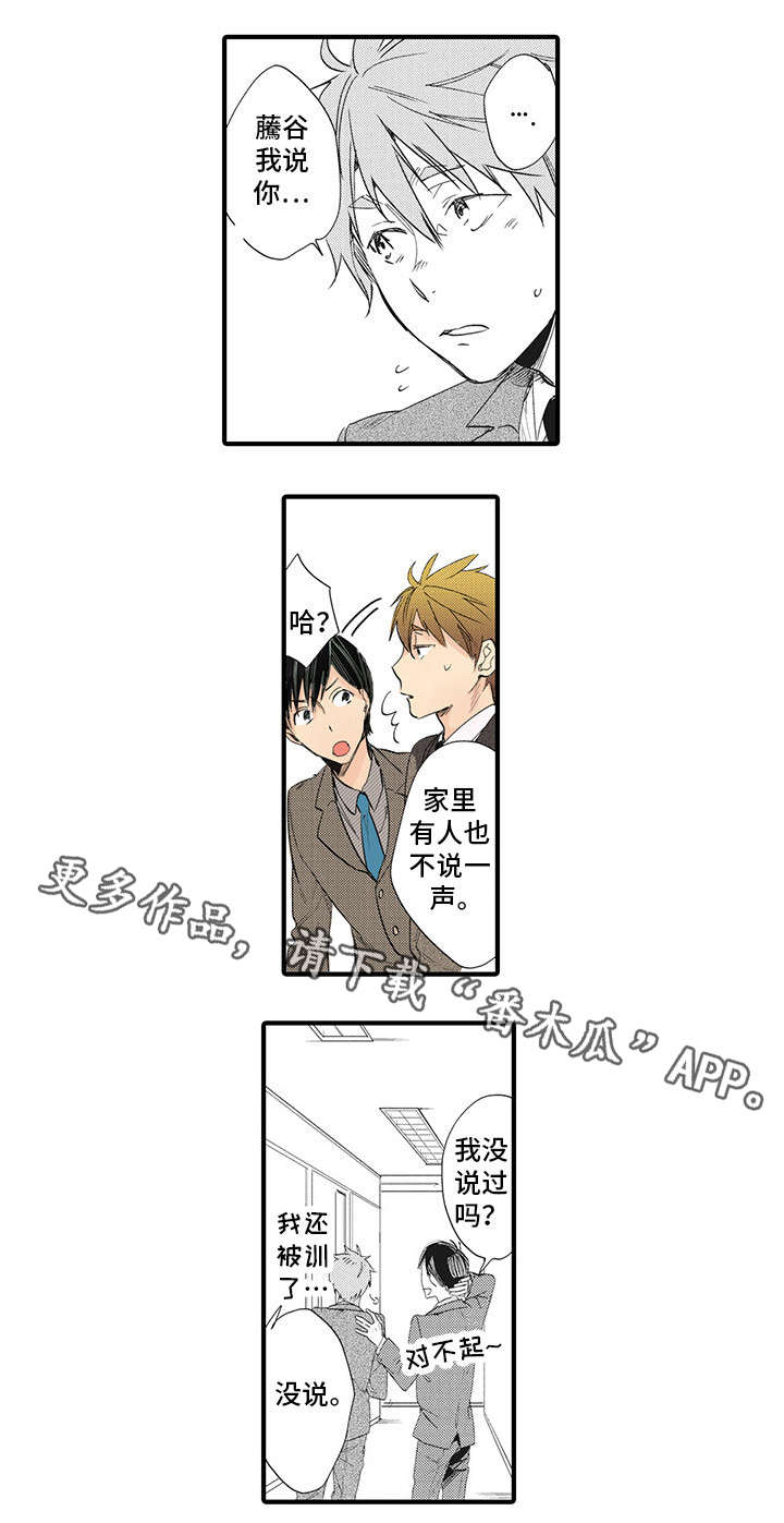 第16章：三十岁8