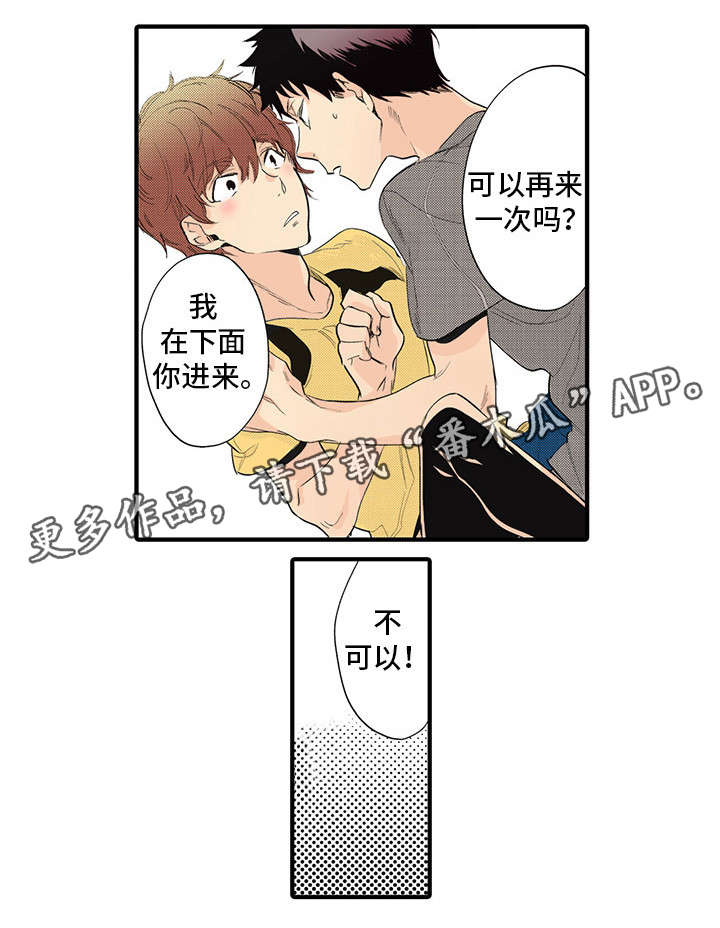 第15章：不可以12