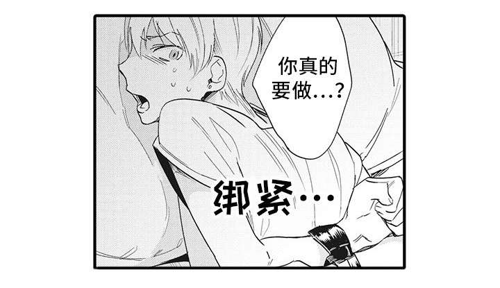 第3章：缰绳3