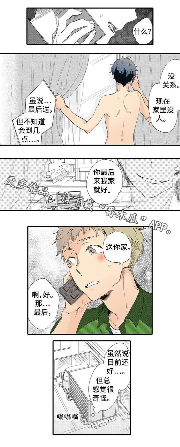 第22章：好久不见0