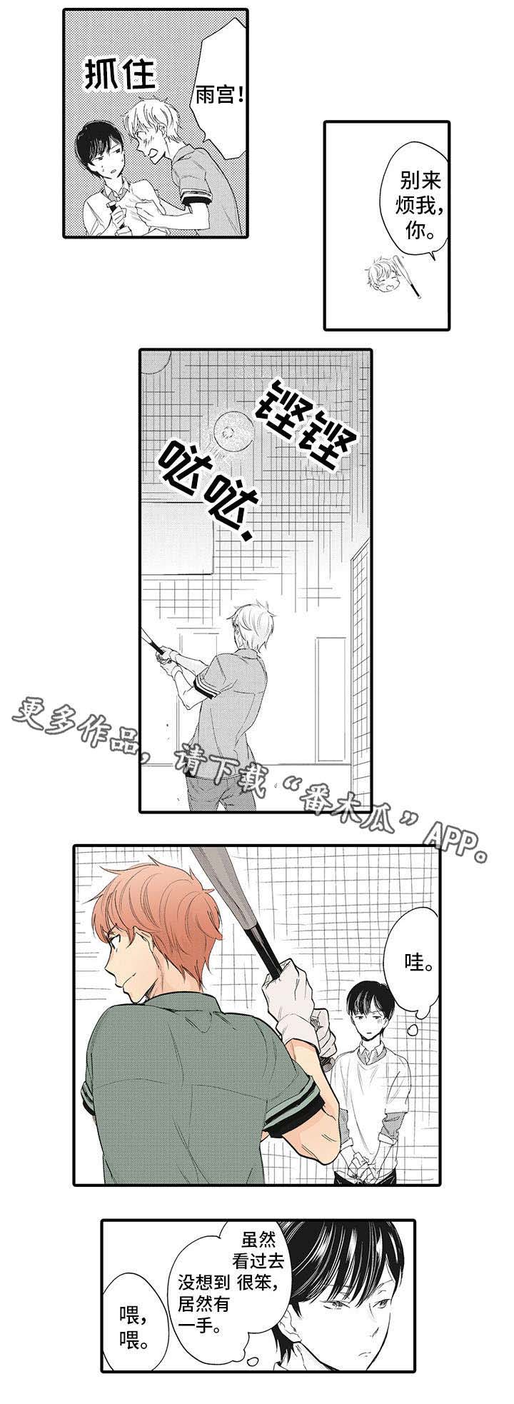 第11章：跟我来4