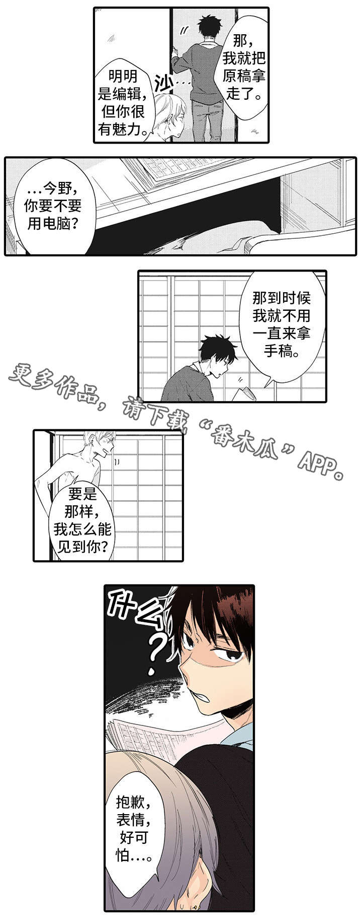 第3章：缰绳10