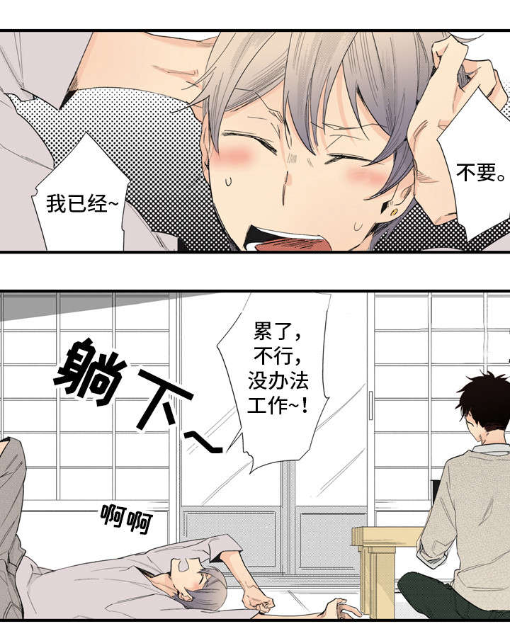 第7章：外宿8