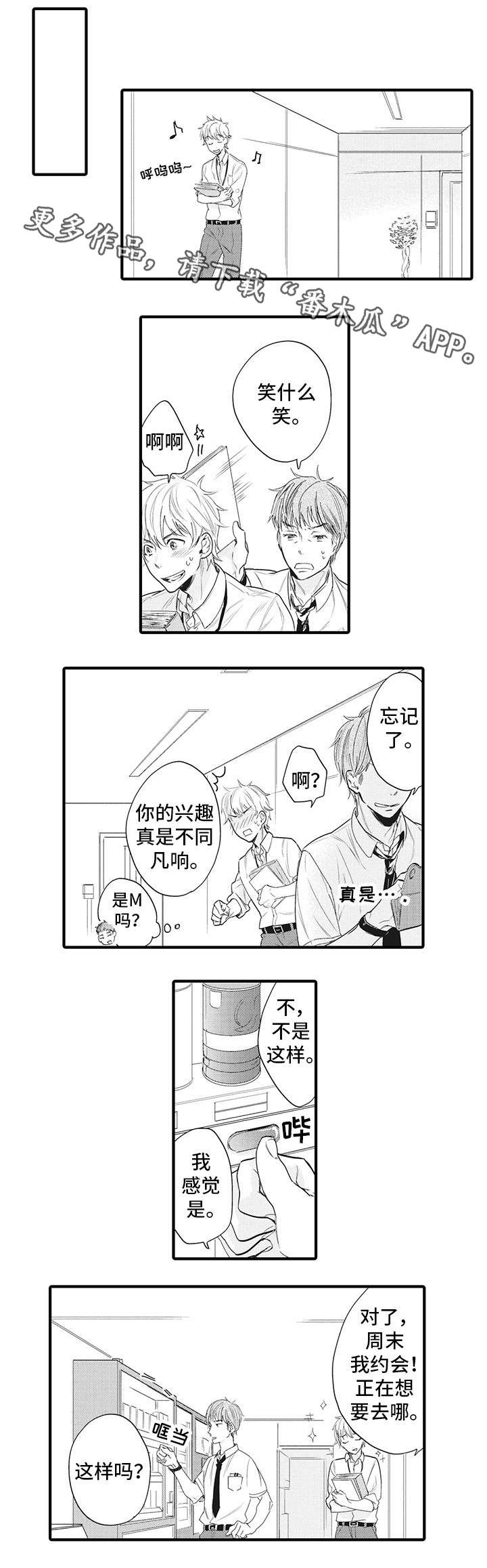 第11章：跟我来0