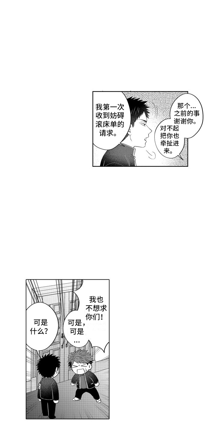 第22章：无法冷静12