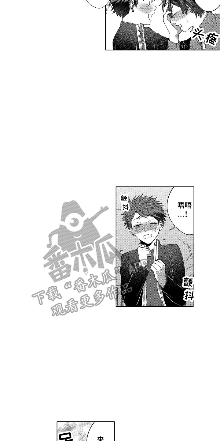 第16章：被打断 6