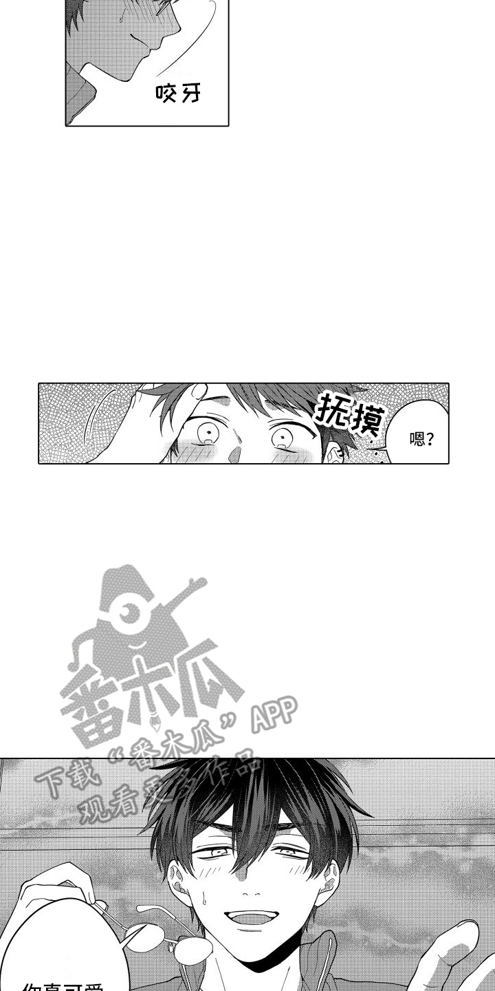 第15章：忍无可忍 14
